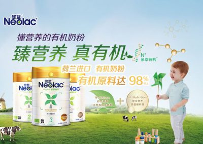 neolac官网及系统建设
