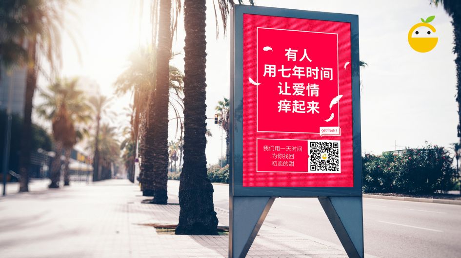 果友团线上商城及广告创意