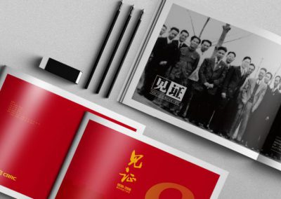 中车株机80周年纪念册《见证》